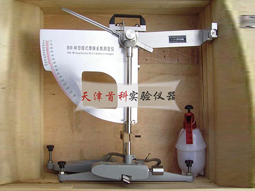 擺式摩擦系數(shù)測定儀