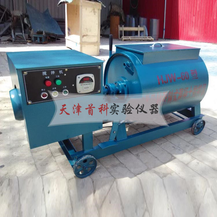 強制式單臥軸混凝土攪拌機