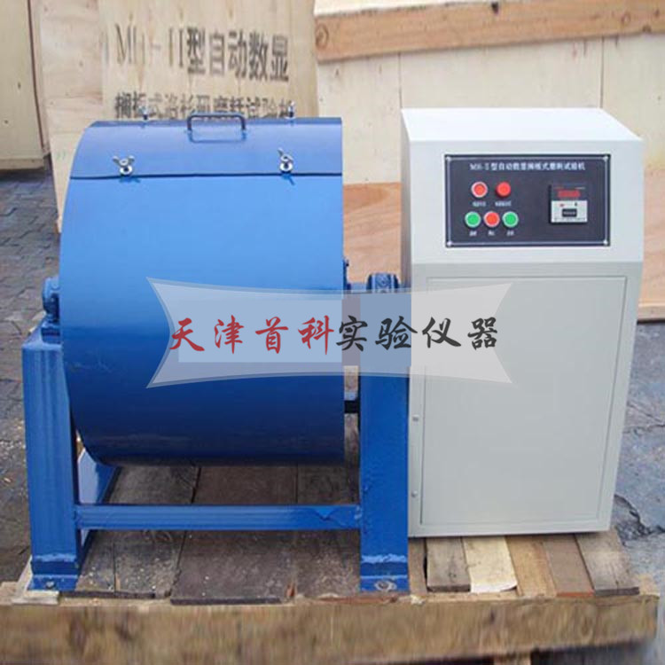 DM-2洛杉磯磨耗試驗機(jī)