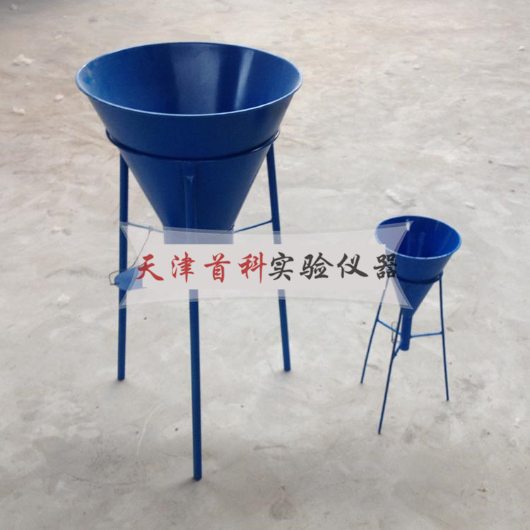砂石漏斗 砂子漏斗