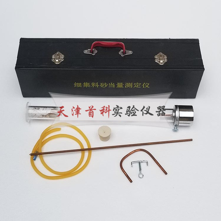 SD-1手動砂當(dāng)量測定儀