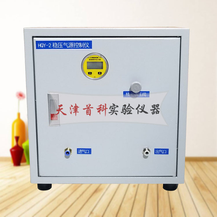 HQY-2穩(wěn)壓氣源控制儀