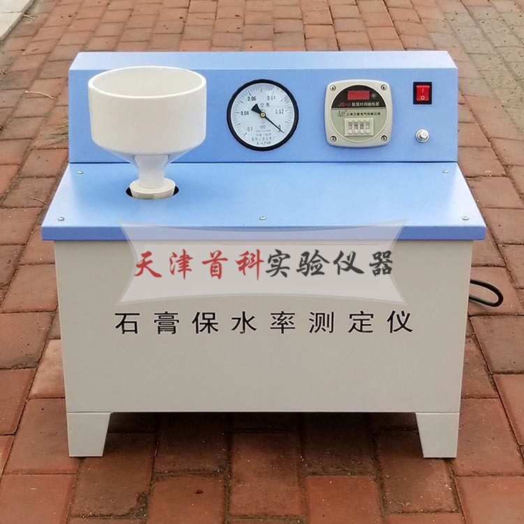 JC/T517石膏保水率測定儀