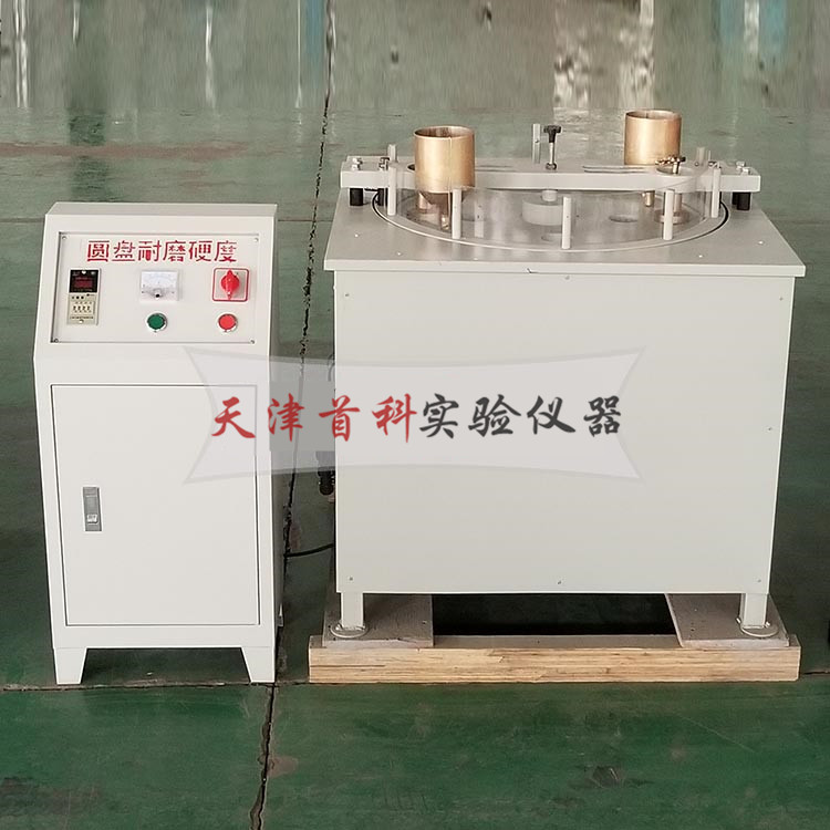 XM-1圓盤耐磨硬度試驗(yàn)機(jī)