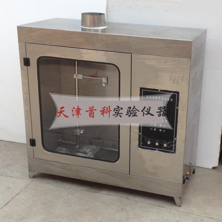 全自動(dòng)耐燃燒試驗(yàn)機(jī)