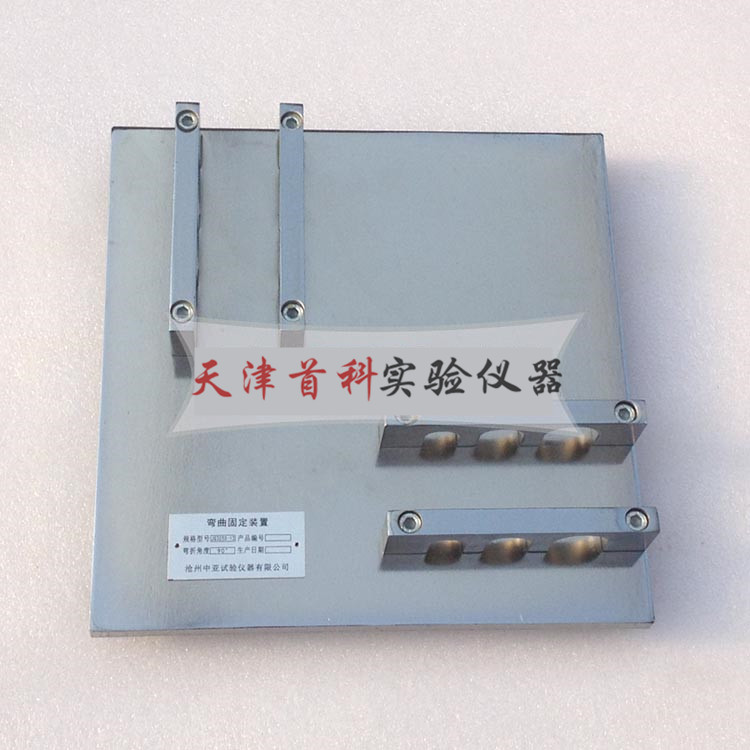 塑料管彎曲固定裝置