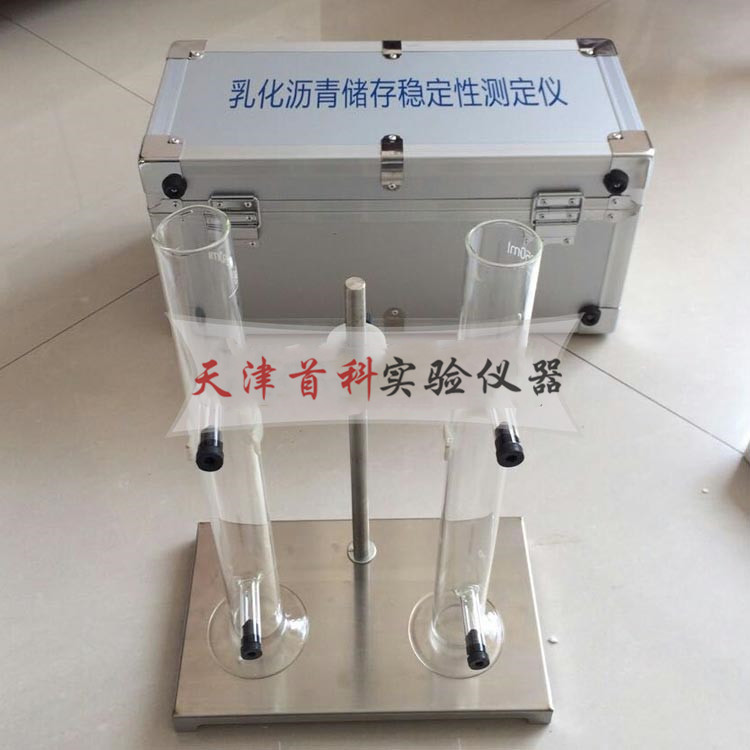 瀝青存儲穩(wěn)定性試驗儀SYD-0656