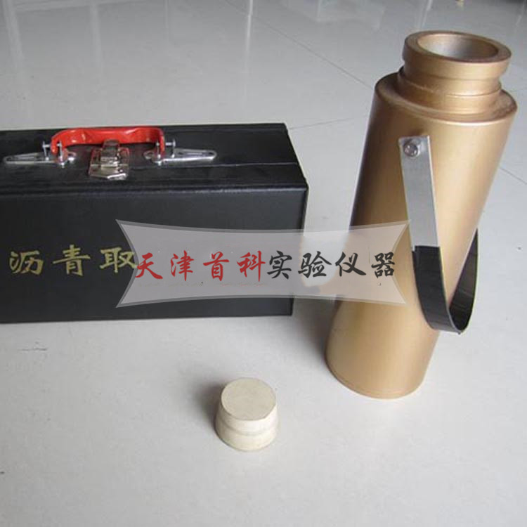 瀝青取樣器SYD-0601