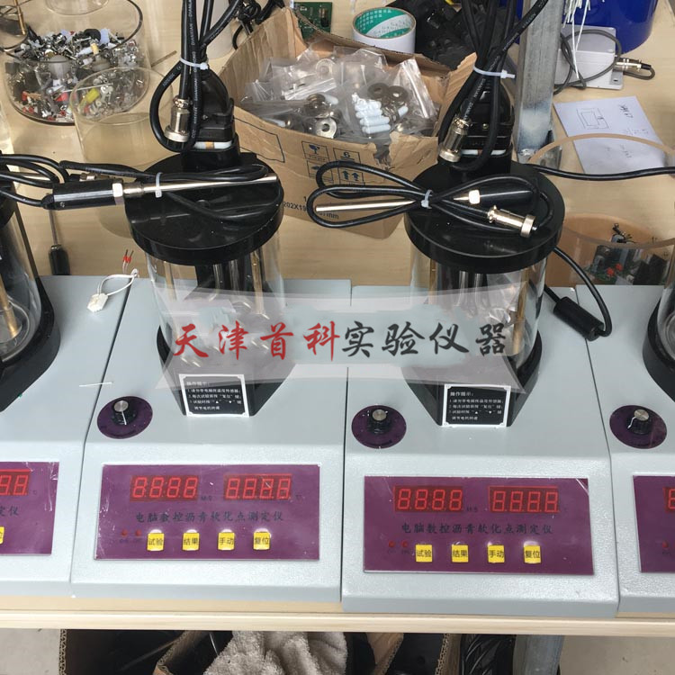 瀝青軟化點試驗儀SYD-2806E