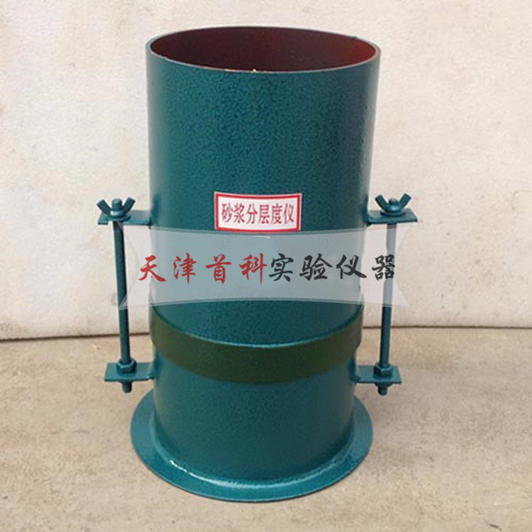 砂漿分層度儀