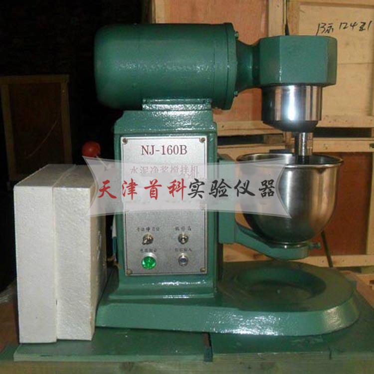 水泥凈漿攪拌機(jī)