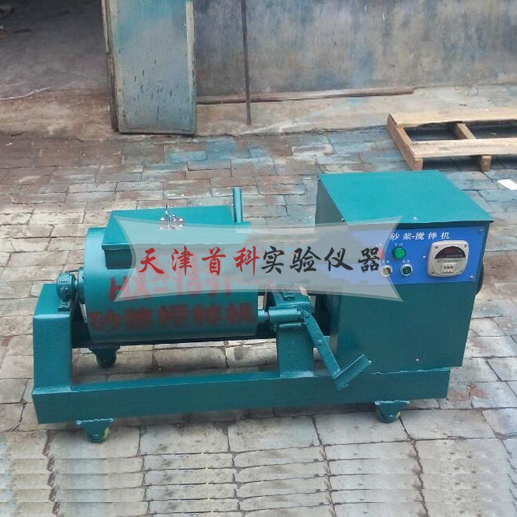 臥式砂漿攪拌機(jī)