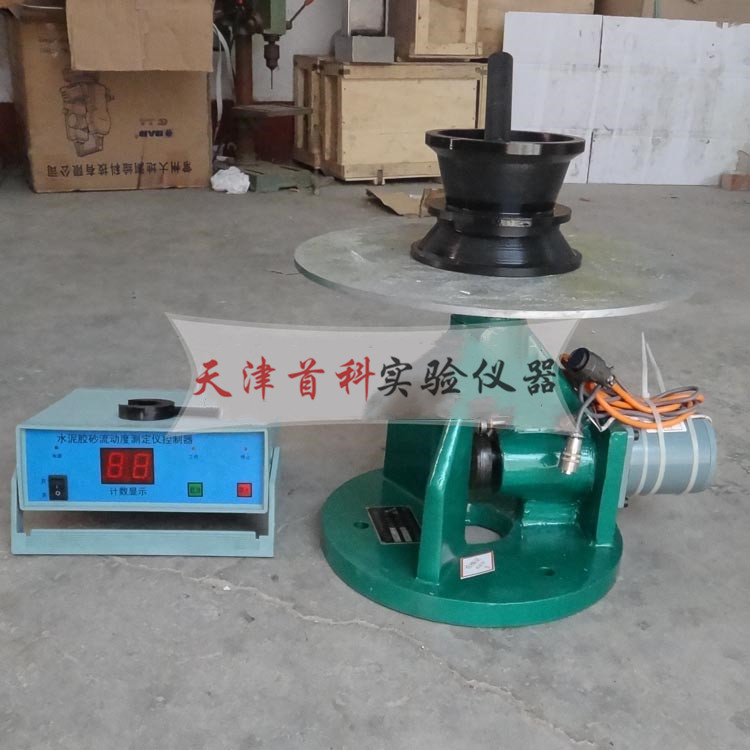 水泥膠砂流動(dòng)度測(cè)定儀