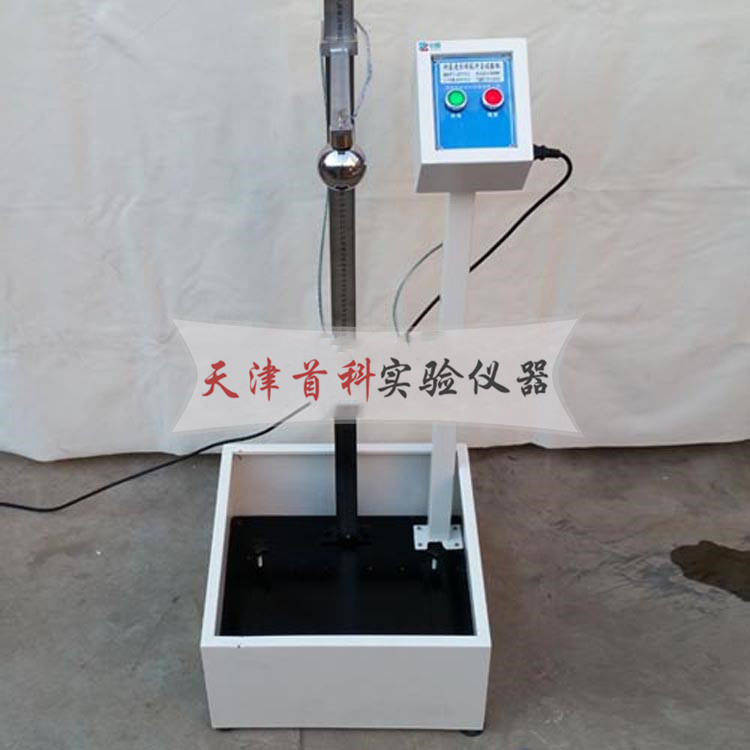 砂基透水磚抗沖擊試驗(yàn)機(jī)