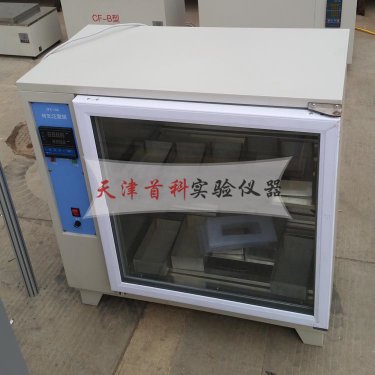 ZFX-5A磚瓦泛霜試驗箱