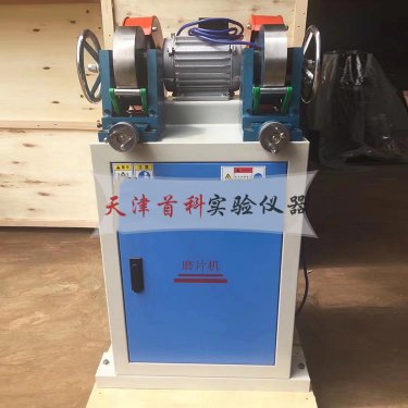 MP-2橡膠雙頭磨片機